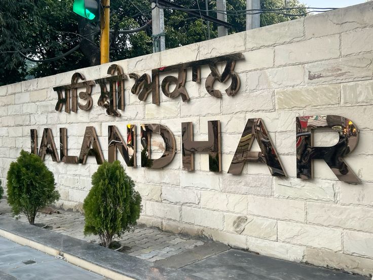 Jalandhar City, the sports hub of India.